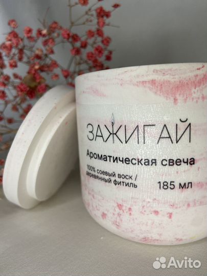 Ароматическая свеча