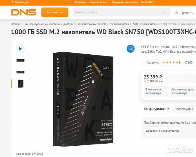 Новый SSD WD Black 1TB SN750 M2 Nvme 1тб