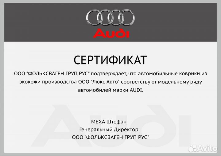 3D Коврики Audi A5 1 2 8T F5 Sportback Экокожа