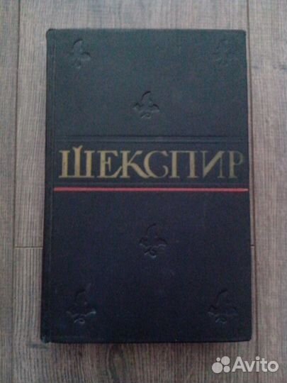 Уильям Шекспир. Полное собрание сочинений в 8томах