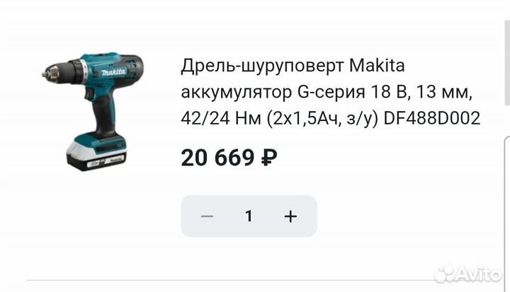 Makita 18V. Оригинал