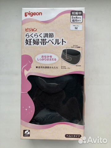 Бандаж для беременных pigeon