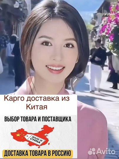 Карго доставка из китая