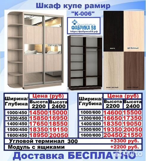 Шкаф купе рамир выбор размера доставка бесплатно