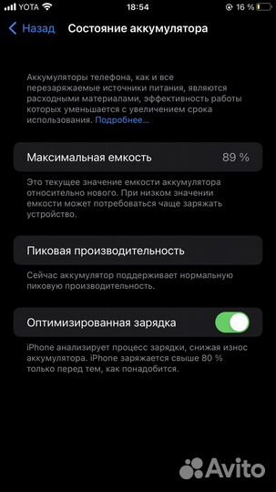 iPhone 7 Plus, 32 ГБ
