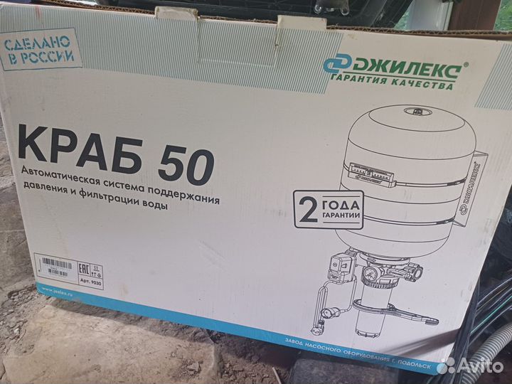 Автоматическая система поддержания давления воды