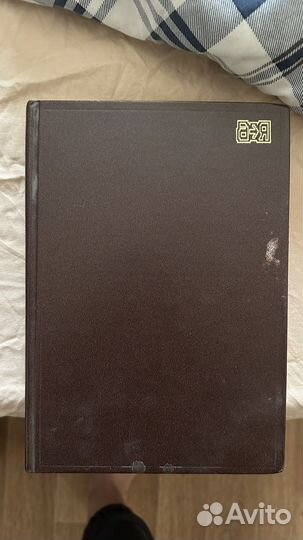 Испанско русский словарь