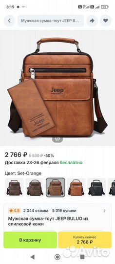 Портмоне Jeep Buluo