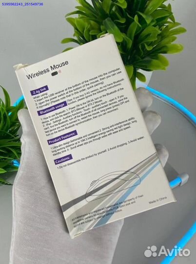 Беспроводная мышка (Арт.96520)