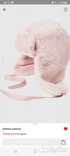 Шапка ушанка женская