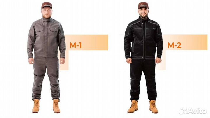 Сварочный костюм Мигман М-2 - Все размеры