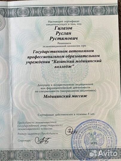 Ваш семейный массажист реабилитолог