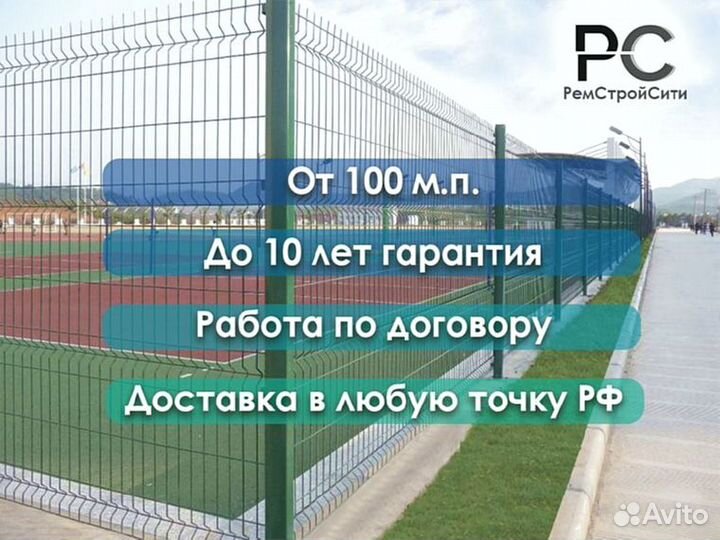 Забор из 3д сетки