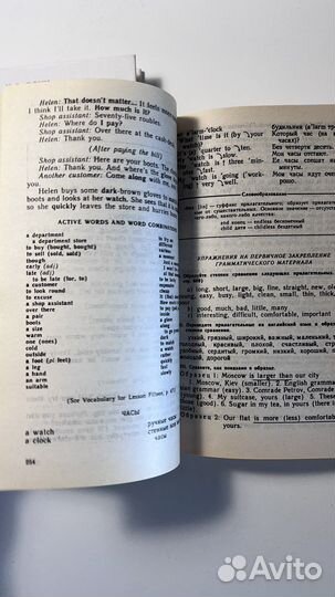 Пара учебников по англ Бонк, Лукьянова