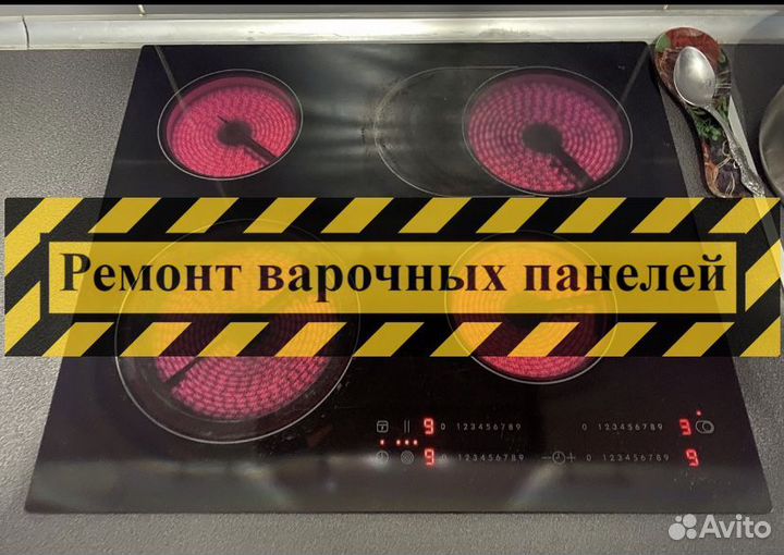 Варочная панель. Ремонт