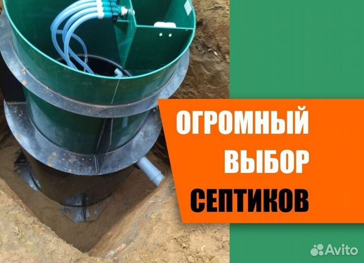 Септик под ключ