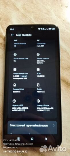 TECNO Spark 10, 8/128 ГБ