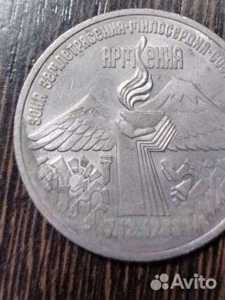 3 рубля 1989 СССР