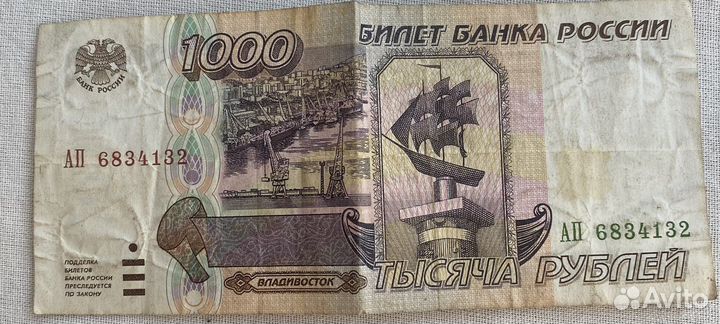 Бумажные деньги СССР