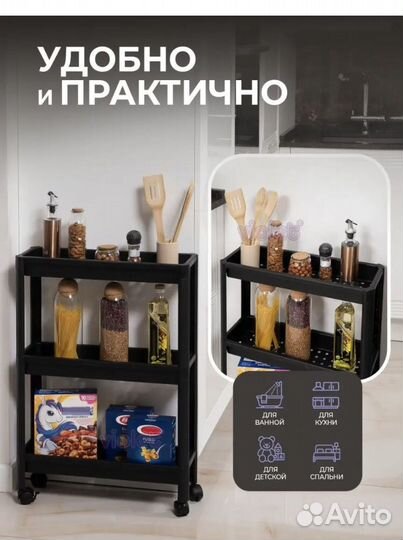 Стеллаж, этажерка