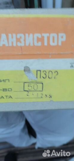 Продам радиодетали