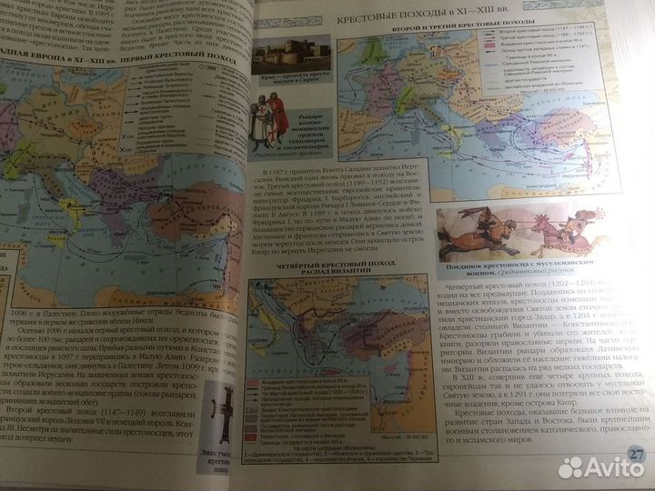 Атлас история древнего мира 6 класс