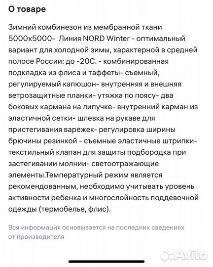 Зимний комбинезон для девочки 86
