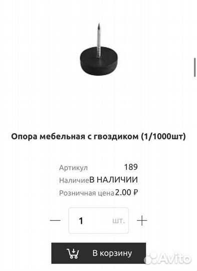 Мебельная фурнитура (остатки)