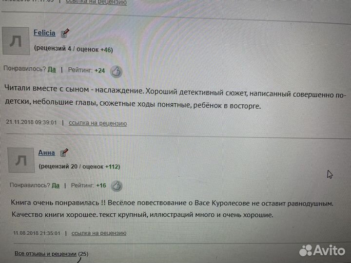 Книга детская