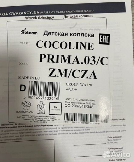 Коляска 3 в 1