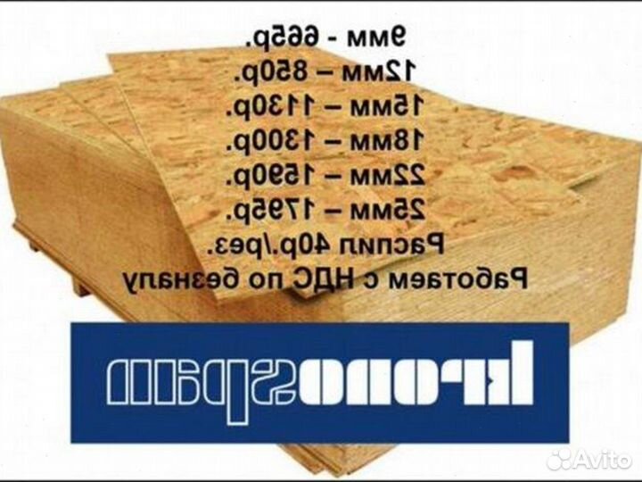 Фанера Осб t-3521