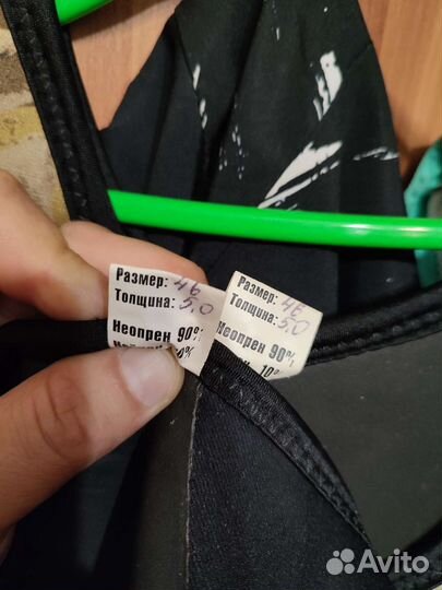 Гидрокостюм