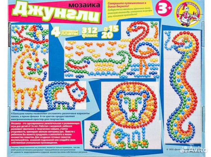 Мозаика детская