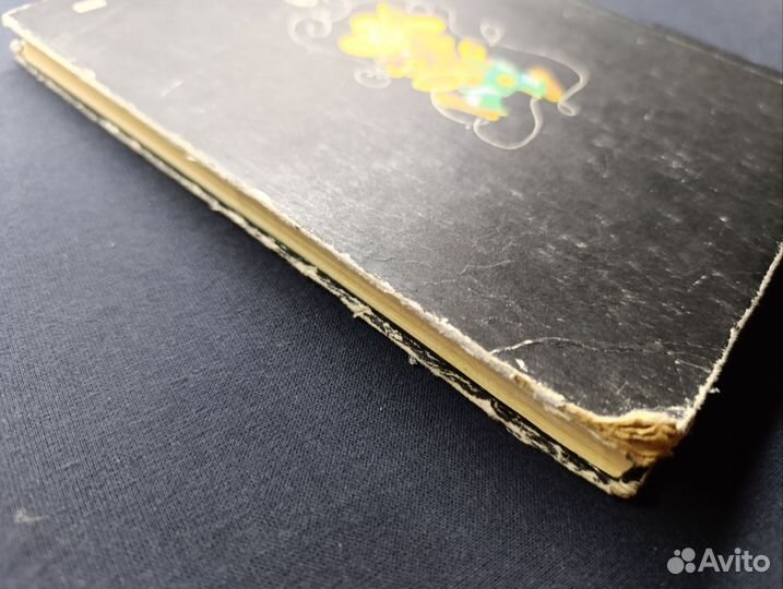 Ефимова.Работа с мягкой игрушкой. 1978