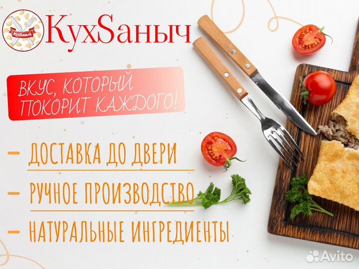 Полуфабрикаты оптом от производителя
