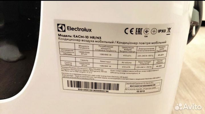 Кондицинер напольный Electrolux