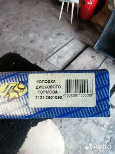 Тормозные колодки