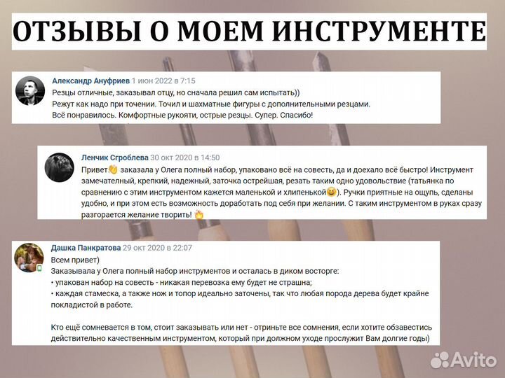 Набор токарных резцов по дереву