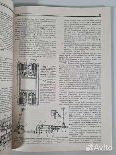 Книга трактора Мтз Юмз