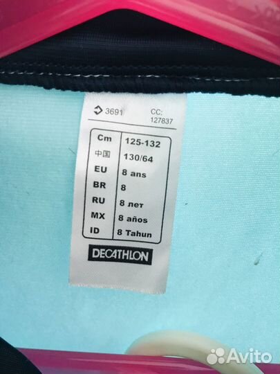 Вещи детские для спорта, 5-7 лет