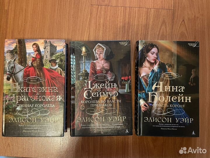 Исторические романы