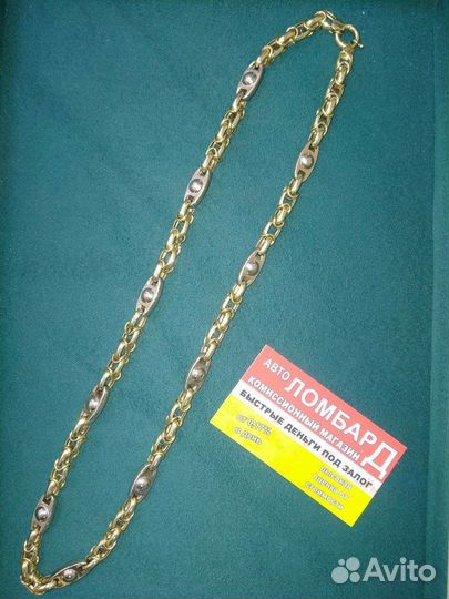 Золотая цепь
