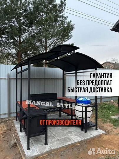 Мангал с крышей