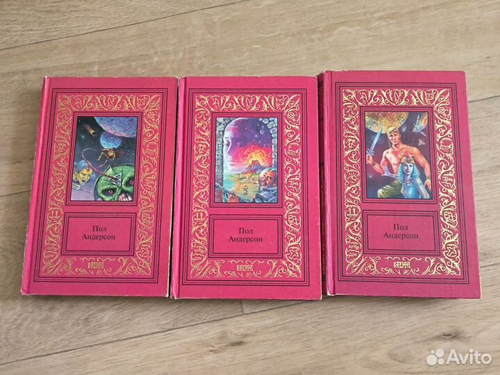 Пол Андерсон