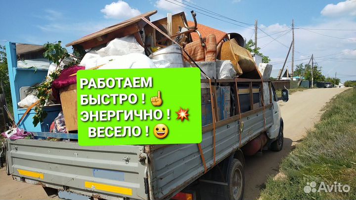 Вывоз Бытового Строительного Мусора Мебели Веток