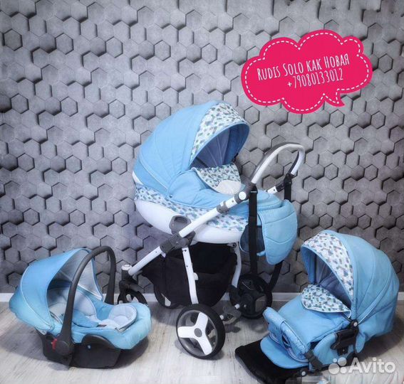 Коляска 3 в 1 Rudis Solo (как Новая)