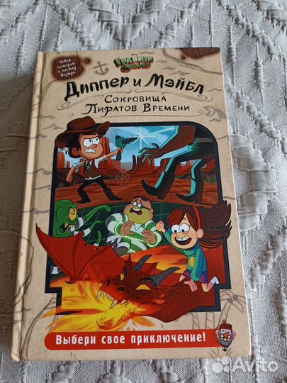 Книга гравити Фолз