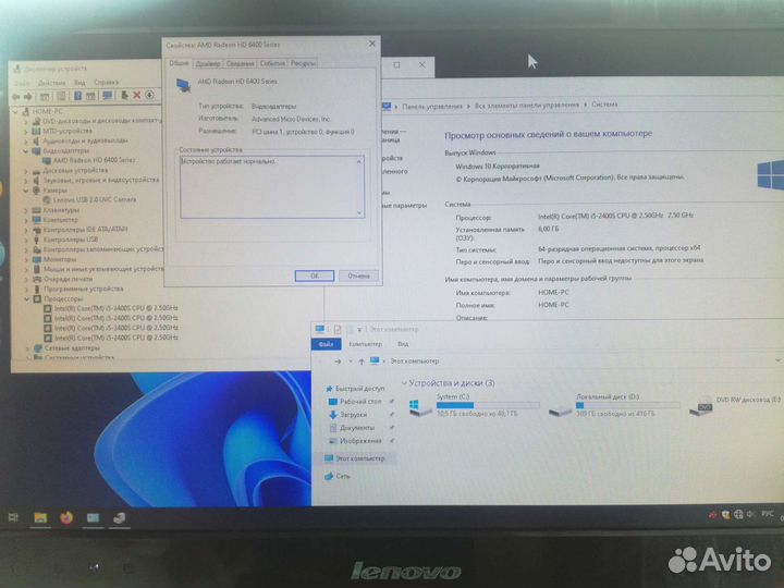 Мощный моноблок lenovo 4 ядра, 6 оперативная