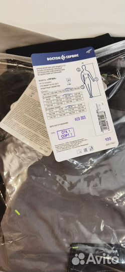 Спецодежда Куртка и Брюки Уран