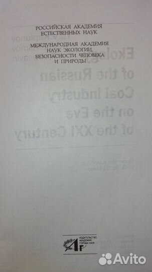 Угольной промышленности России на рубеже XXI века